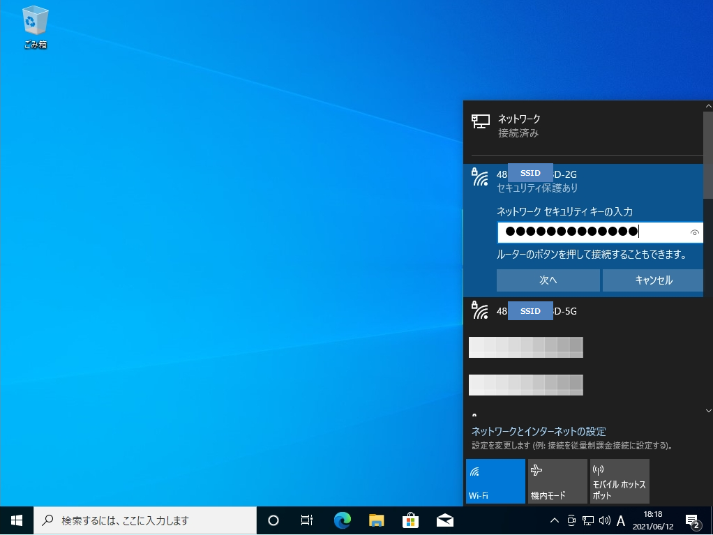 図解】Windows 10 パソコン：Wi-Fi（無線LAN）に接続する手順 | Shima 