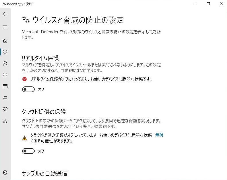 図解 Windows10 Home パソコン Windows Defender 無効化手順 Shima System Academy