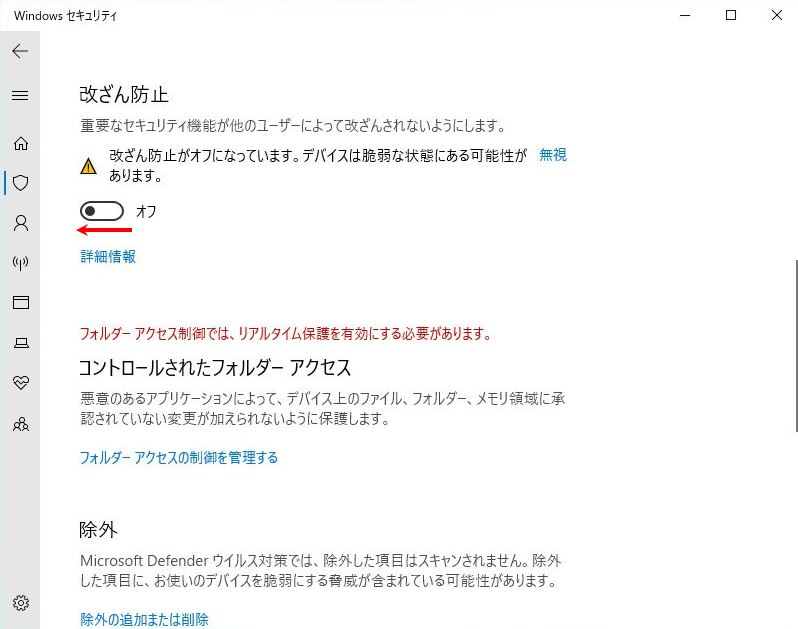 Windows10 Pro Windows Defender 無効化手順 Shima System Academy