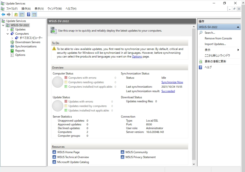 【図解】入門 Windows Server 2022：WSUS（Windows Server Update Services）構築手順 