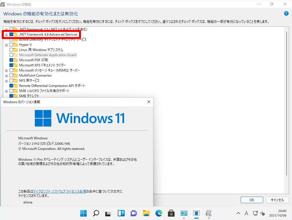 図解】Windows クライアント・サーバーOS：デフォルト.NET Frameworkの 