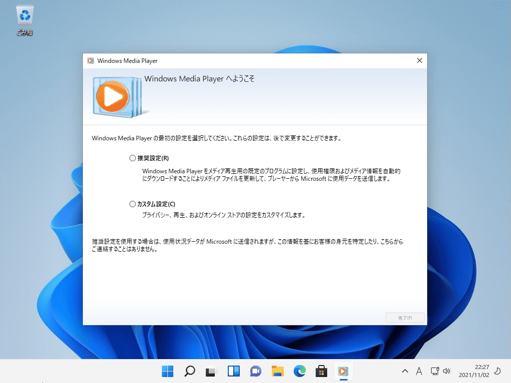 図解 Windows 11 パソコン Windows Media Player を利用した音楽cdを取り込み 複製する方法 Shima System Academy